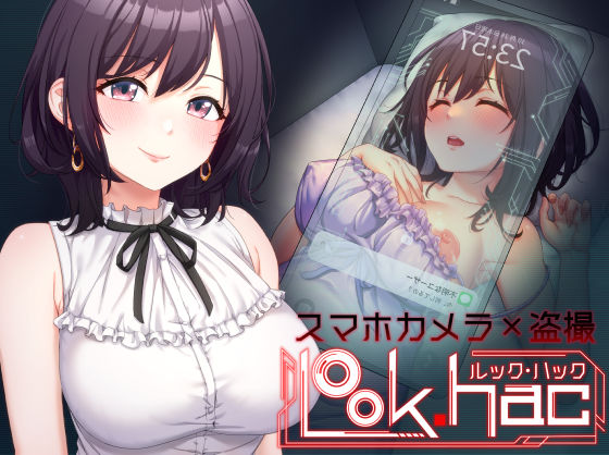 LOOK.hac -ルック・ハック- (同人誌)