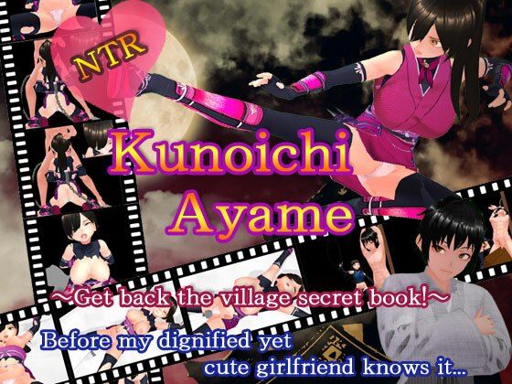 NTR Kunoichi Ayame 〜Retrieve the secret book of the village！ 〜 (同人誌)