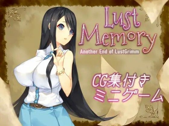 Lust Memory (同人誌)
