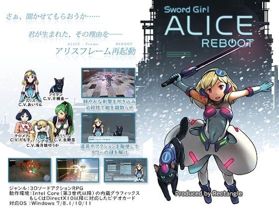 SwordGirlAlice -REBOOT- (同人誌)