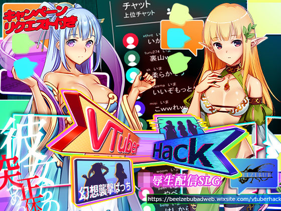 Vtuber Hack:Append.2 幻想襲撃ぱっち (同人誌)