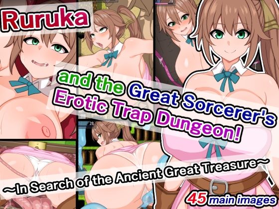 Ruruka and the Great Sorcerer’s Erotic Trap Dungeon！ 〜In Search of the Ancient Great Treasure〜 (同人誌)