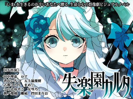 失楽園カルタ (同人誌)