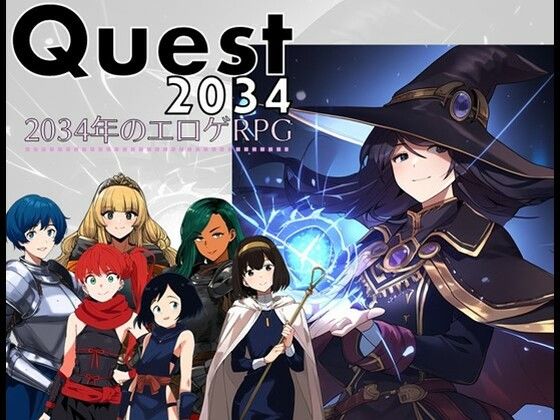 Quest2034 - 2034年のエロゲRPG (同人誌)