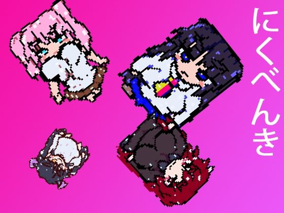 熟成よくばりオリジンズフォーとろける4種のむわっトロっ肉便器 (同人誌)