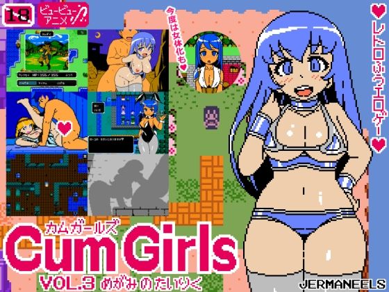 Cum Girls Vol.3「女神の大陸」 (同人誌)