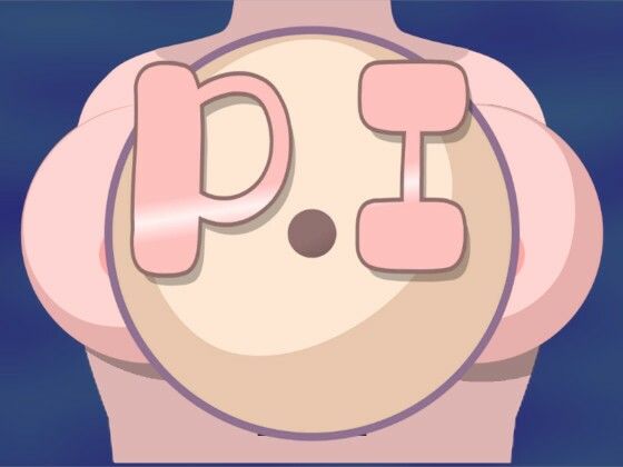P.I (同人誌)