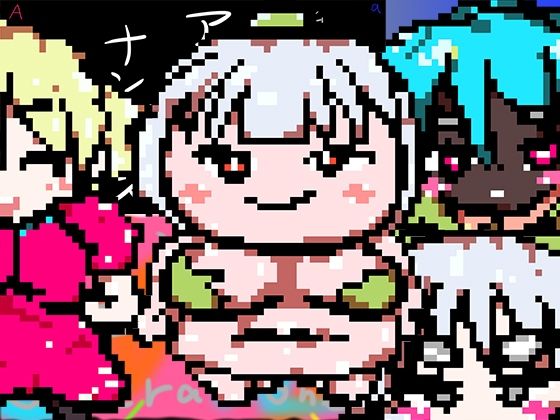 ジナンドロモーフ・シスターズ9/α［ナイン・アルファ］ 孕ませ！！ニュージェネレーション・シスターズ！！ (同人誌)