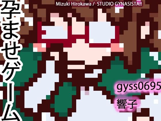 実験狂淫乱理系女子大生のおじオーク相性確認膣あわせヒミツ探索〜復活！！JD！！笹岡響子〜 (同人誌)