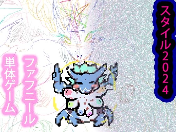 ジナシスリスターズ〜おっぱいいっぱいファフニール〜 (同人誌)