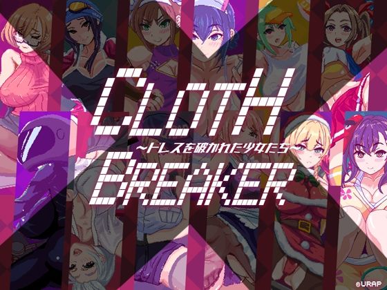 CLOTH X BREAKER 〜ドレスを破かれた少女たち〜 (同人誌)