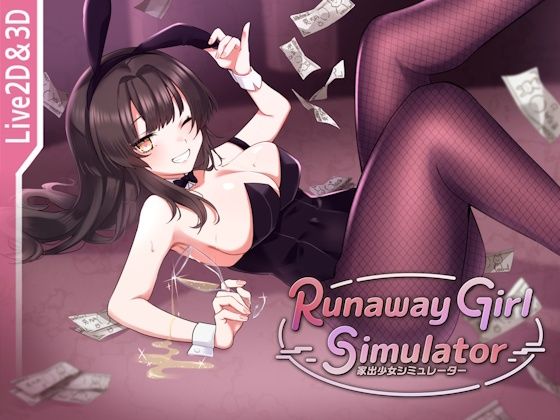 Runaway Girl Simulator (同人誌)