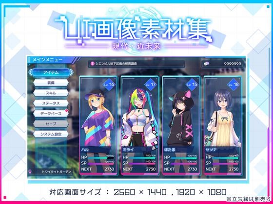 UI画像素材集-現代・近未来- (同人誌)