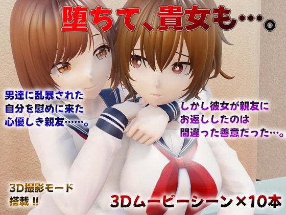 堕ちて、貴女も (同人誌)