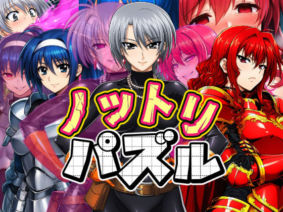 ノットリパズル (同人誌)