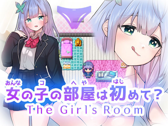 女の子の部屋は初めて？ The Girl’s Room (同人誌)