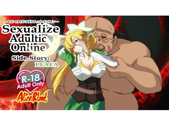Sexualize Adultic Online Side Story:LEAFA (同人誌)