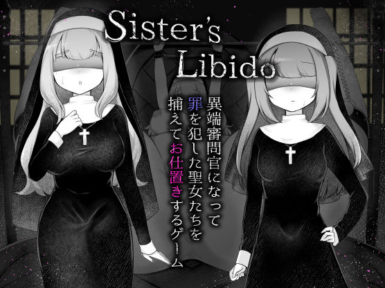 Sister’s  Libido 〜異端審問官になって罪を犯した聖女たちを捕えてお仕置きするゲーム〜 (同人誌)