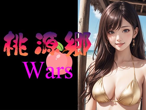 シャングリラ・ウォーズ  ルーレットゲーム (同人誌)