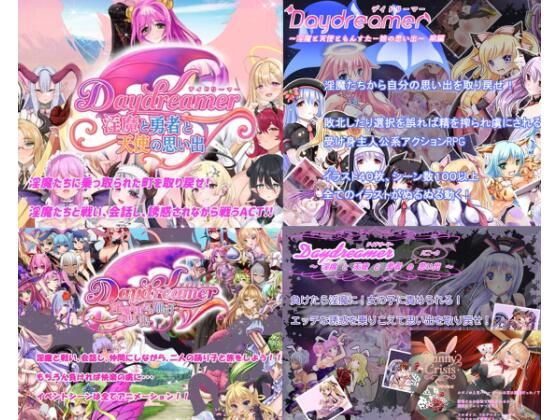 「Daydreamer」シリーズ総集編+1 「Daydreamer」シリーズ総集編+1 (同人誌)