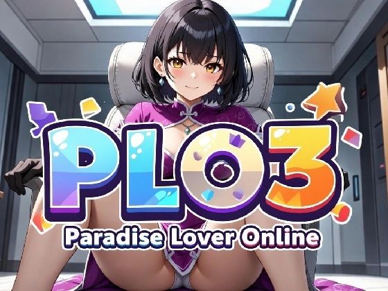 PLO3 (同人誌)