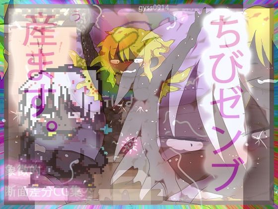 2026ミニ総集編1（ヒロカワミズキ/スタジオ・ジナシスタ！！） (同人誌)