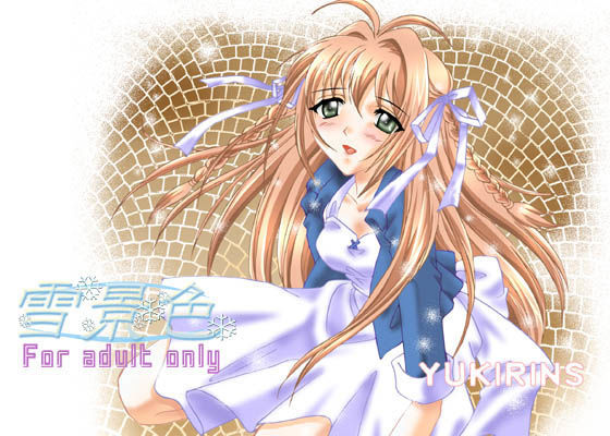 雪景色 (同人誌)