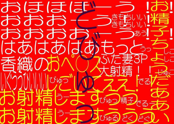 ふたなりの人妻 (同人誌)