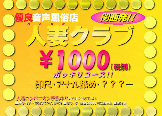 関西発！！優良音声風俗 「人妻クラブ」 〜巨乳・マサミ嬢33歳〜 再会。 (同人誌)