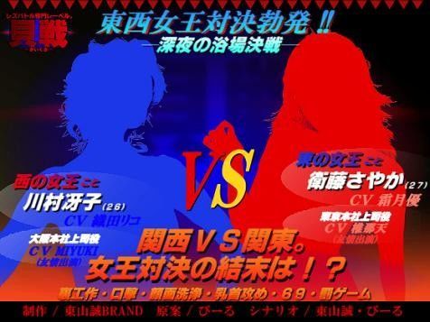 「貝戦」 ─深夜の浴場決戦！！─ (同人誌)