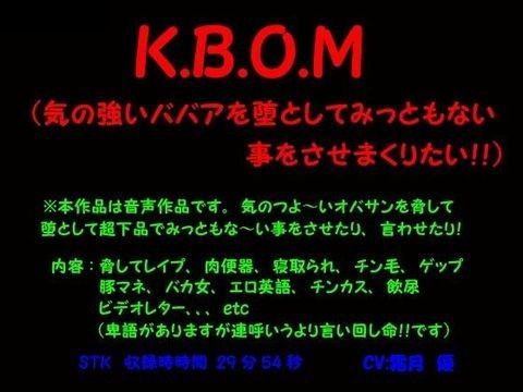 K.B.O.M (同人誌)