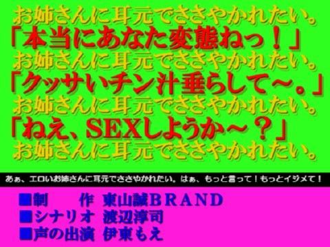 ささやきSEX〜短小・童貞マゾの変態君おかわりっ！！〜 (同人誌)