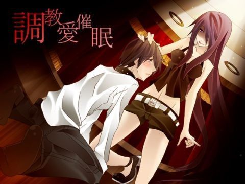 調教愛催● (同人誌)