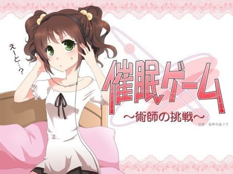 催●ゲーム 〜術師の挑戦〜 (同人誌)