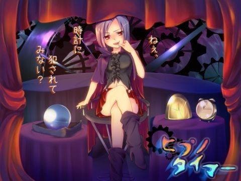 ヒプノタイマー (同人誌)