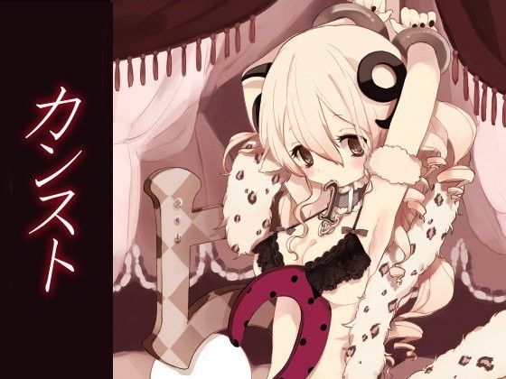 カンスト (同人誌)