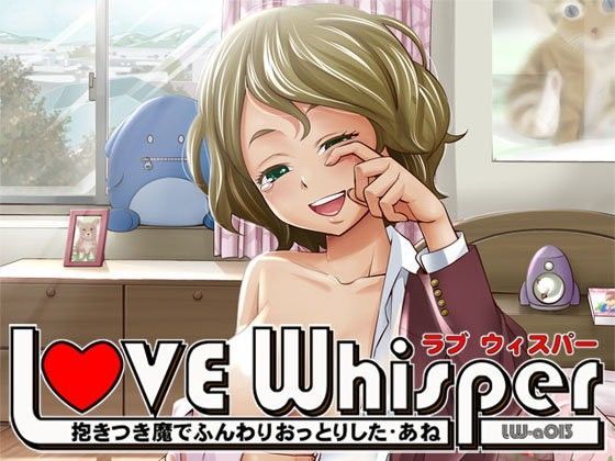 抱きつき魔でふんわりおっとりしたあね (同人誌)