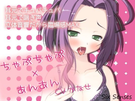 ちゃぷちゃぷ×あんあん (同人誌)