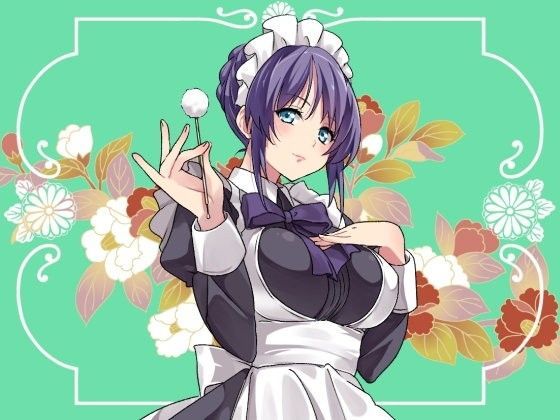 クールメイドに更なる事務デレ耳かき＆ご奉仕で癒される音声（健全版） (同人誌)