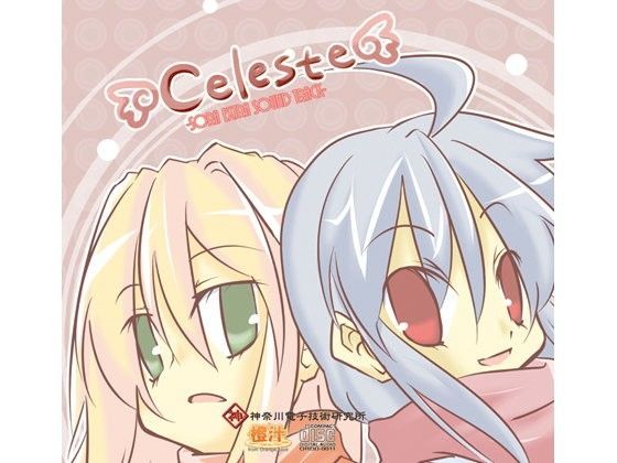Celeste -sora extra sound track- (同人誌)