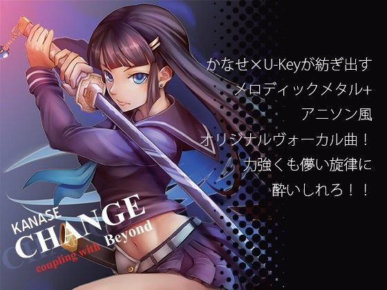 CHANGE (同人誌)