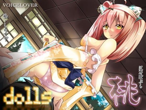 dolls 桃 (同人誌)