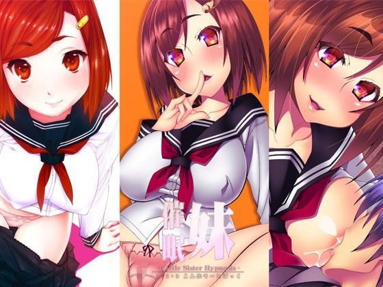 妹催●1・2・3こんぷりーとぱっく (同人誌)