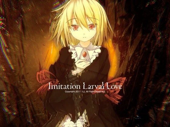 Imitation Larval Love (同人誌)