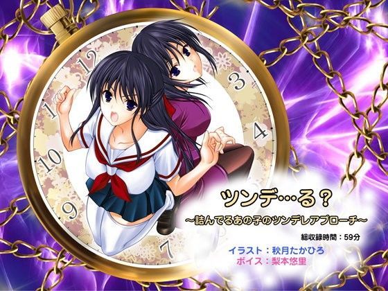 ツンデ…る？ 〜詰んでるあの子のツンデレアプローチ〜 (同人誌)