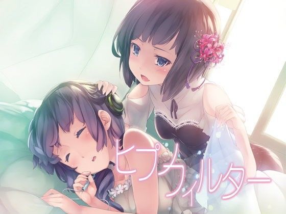 ヒプノフィルター (同人誌)