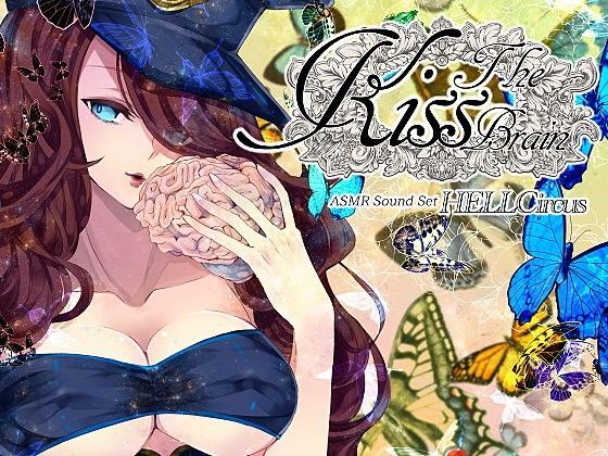 Kiss the Brain (同人誌)