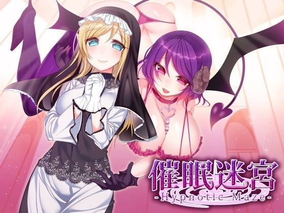 催●迷宮 -Hypnotic Maze- (同人誌)