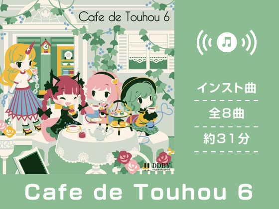 Cafe de Touhou 6 (同人誌)
