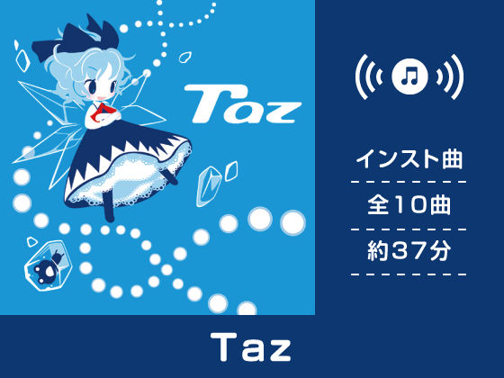 Taz (同人誌)
